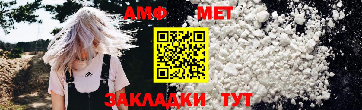 АМФ 98%  АМФЕТАМИН  Юрга  Вход с VPN 