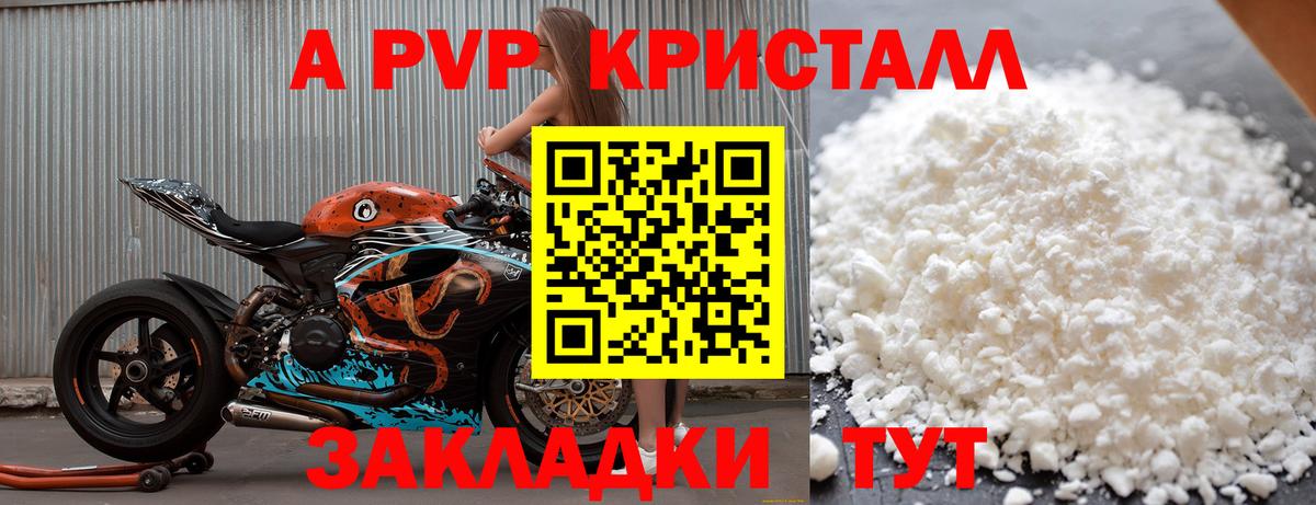 Alfa_PVP Соль  Вход с VPN  A PVP VHQ  Юрга  Альфа ПВП  APVP мука 
