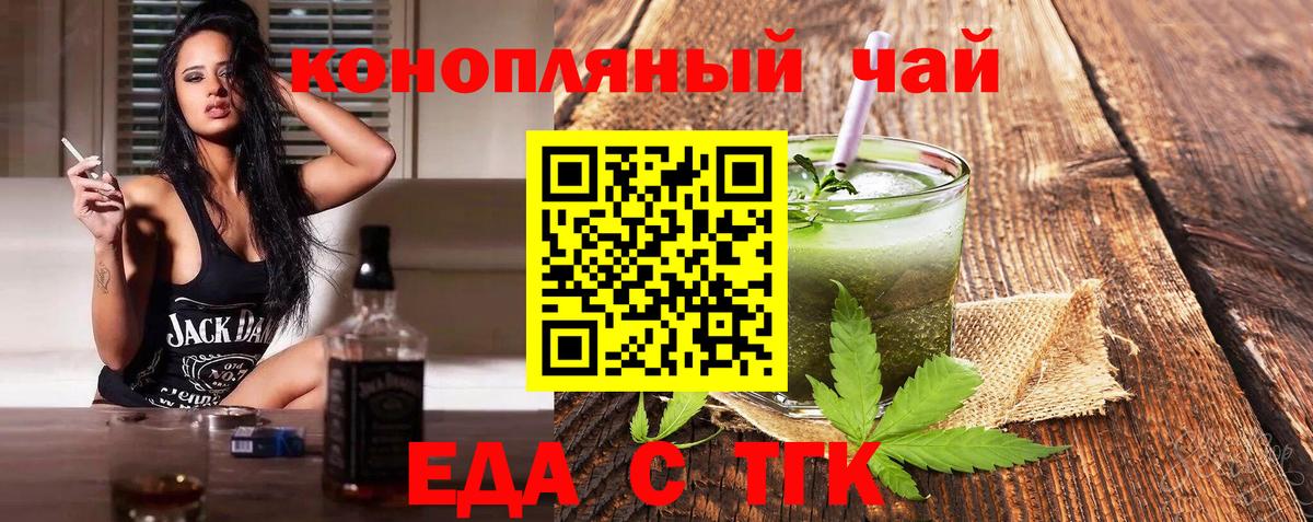 Юрга  Cannafood марихуана  Вход с VPN 