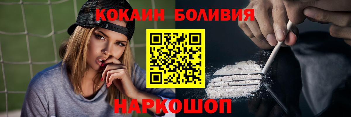 COCAIN Боливия Юрга