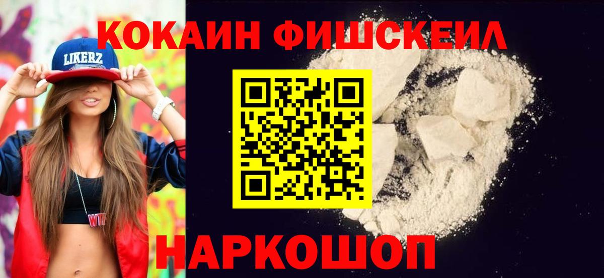 КОКАИН Columbia  Вход с VPN  Кокаин VHQ  КОКАИН  Юрга 