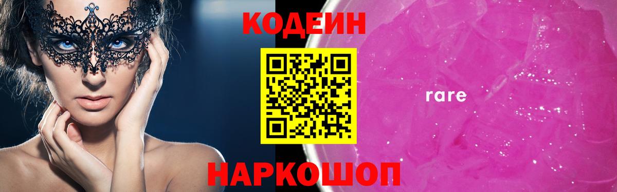 Юрга  Codein напиток Lean (лин)  Codein напиток Lean (лин)  как найти наркотики  Вход с VPN 