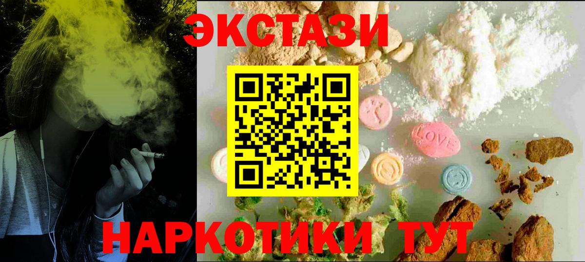 ЭКСТАЗИ  Ecstasy 99%  Вход с VPN  Ecstasy круглые  Юрга 