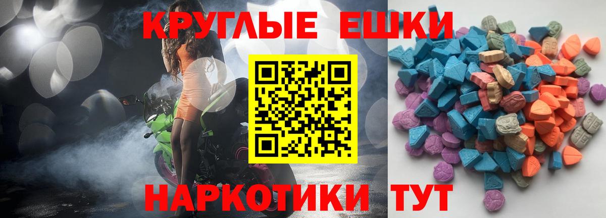 ЭКСТАЗИ таблы Юрга