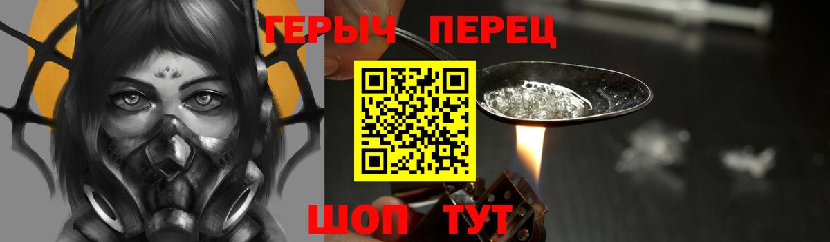 ГЕРОИН  Героин афганец  Вход с VPN  Юрга 