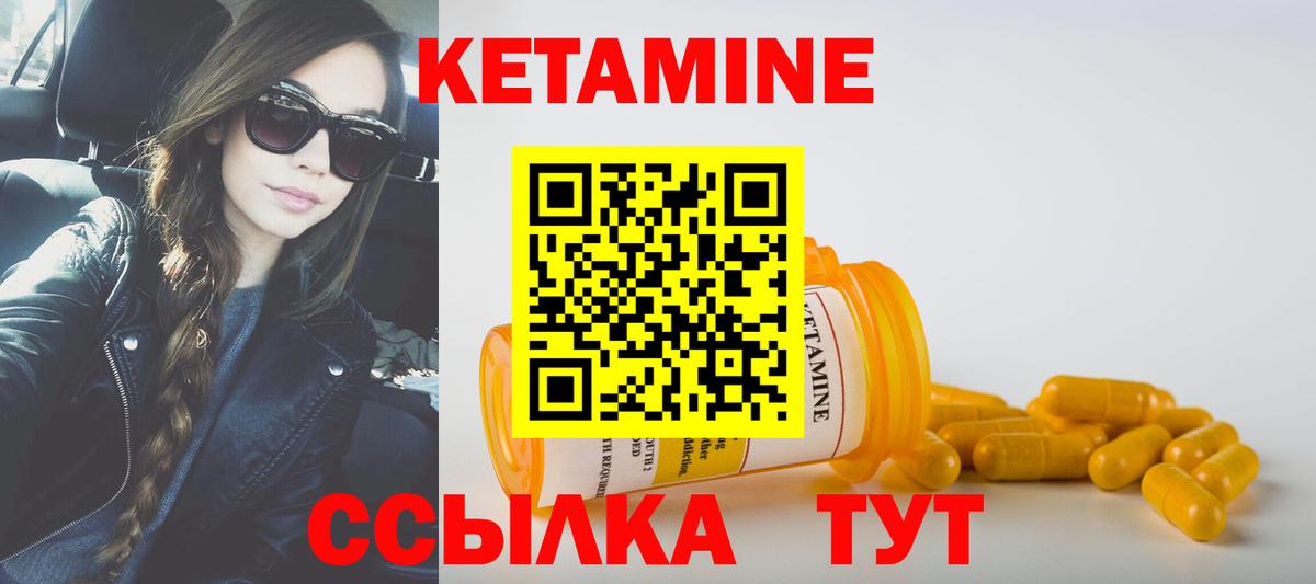 Юрга  КЕТАМИН VHQ  Вход с VPN 