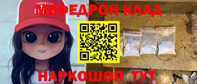 меф Кулебаки
