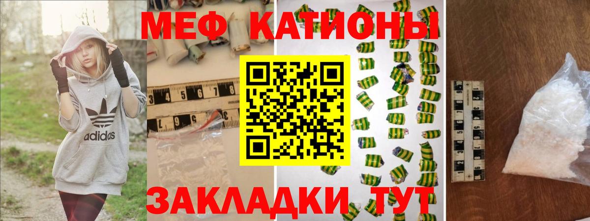 Мефедрон кристаллы Юрга