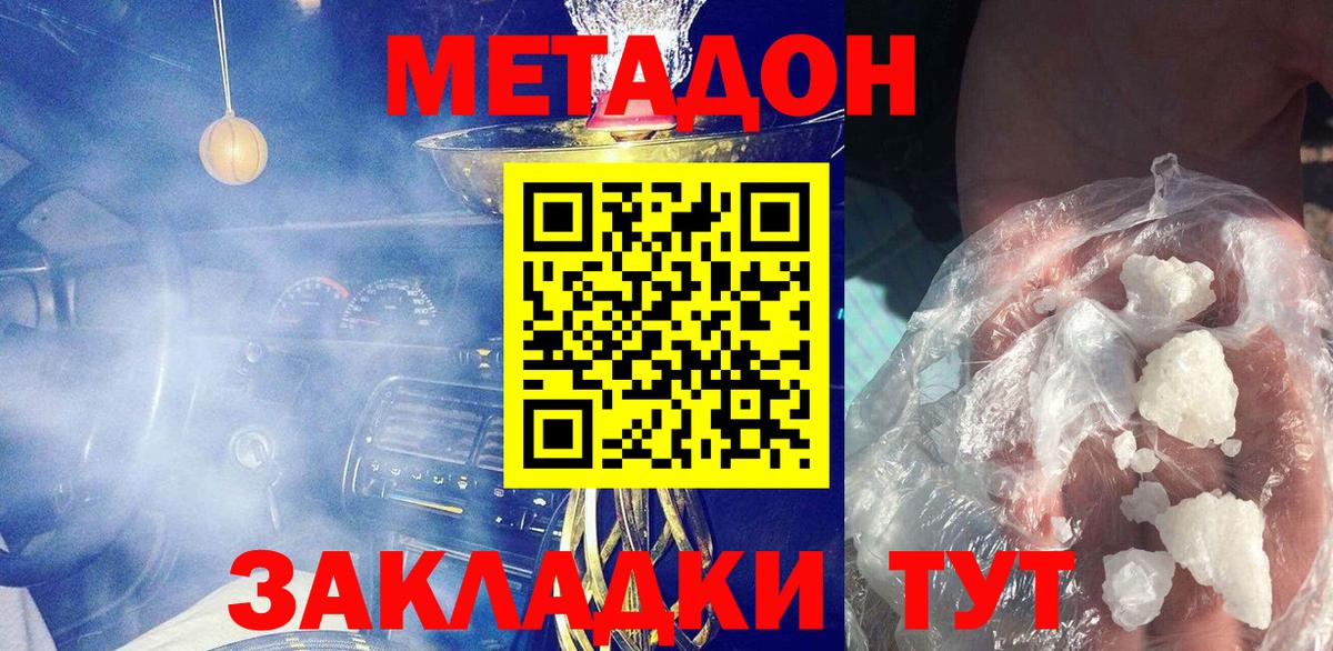Юрга  blacksprut рабочий сайт  Вход с VPN  МЕТАДОН белоснежный 