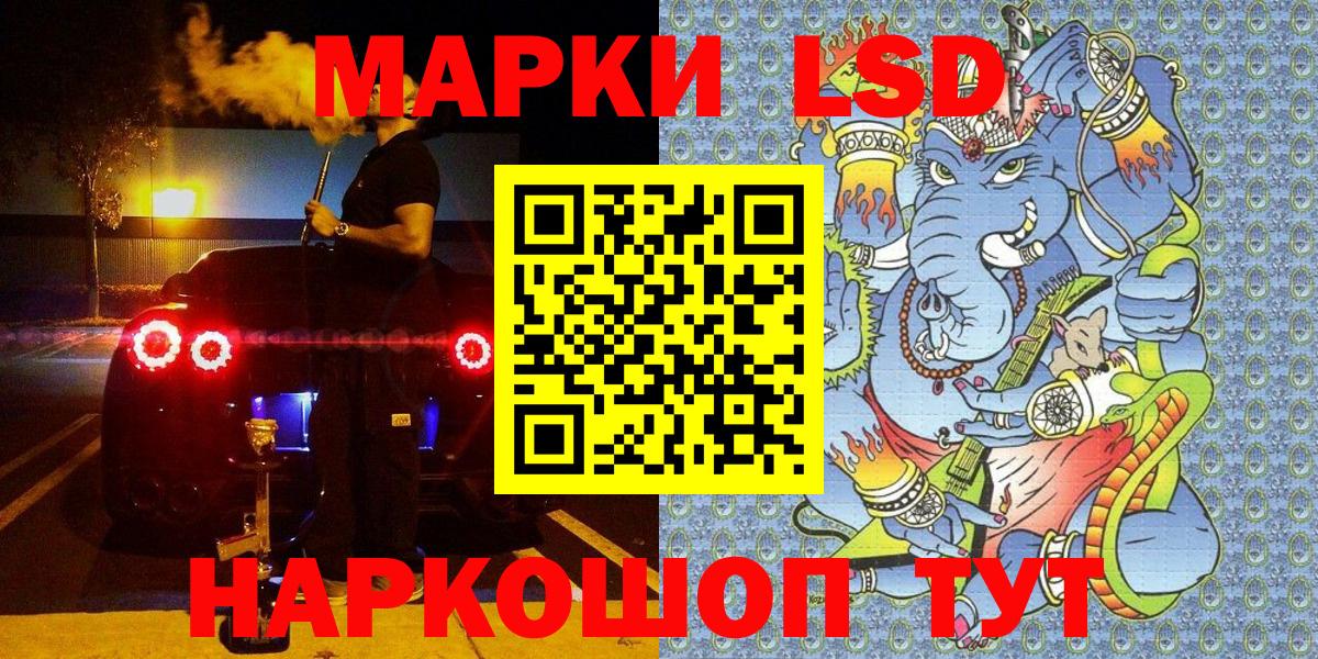 Наркотические марки  Наркотические марки 1,8мг  Вход с VPN  Наркотические марки 1,8мг  Юрга 
