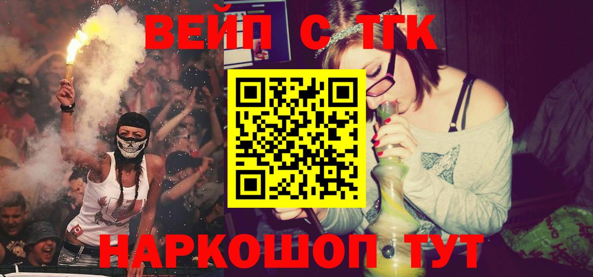 Дистиллят ТГК THC oil Юрга