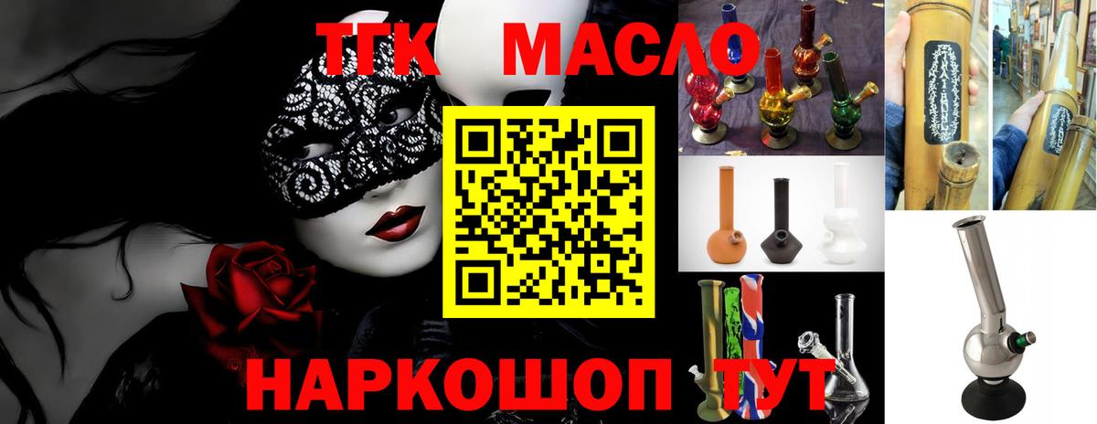 Юрга  ТГК вейп с тгк  Вход с VPN 